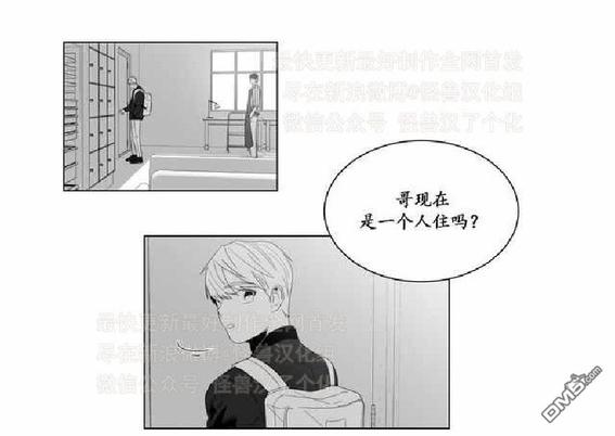 《爱慕的少年》漫画最新章节 第3话 免费下拉式在线观看章节第【40】张图片