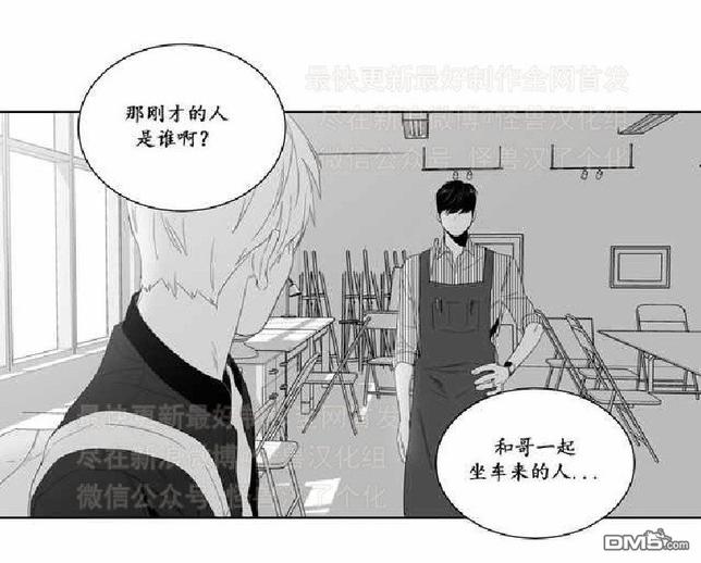 《爱慕的少年》漫画最新章节 第3话 免费下拉式在线观看章节第【42】张图片