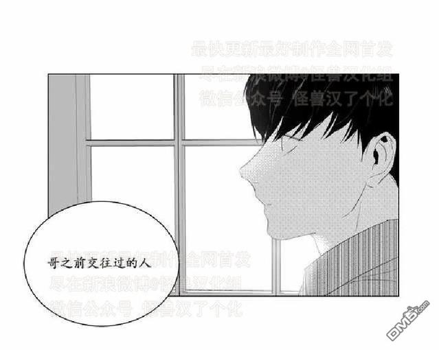 《爱慕的少年》漫画最新章节 第3话 免费下拉式在线观看章节第【45】张图片