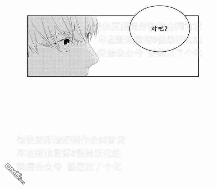 《爱慕的少年》漫画最新章节 第3话 免费下拉式在线观看章节第【46】张图片