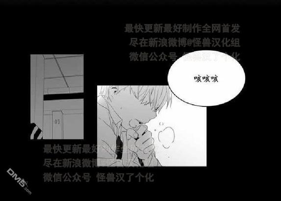 《爱慕的少年》漫画最新章节 第3话 免费下拉式在线观看章节第【51】张图片