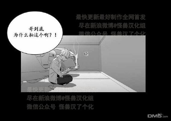 《爱慕的少年》漫画最新章节 第3话 免费下拉式在线观看章节第【52】张图片