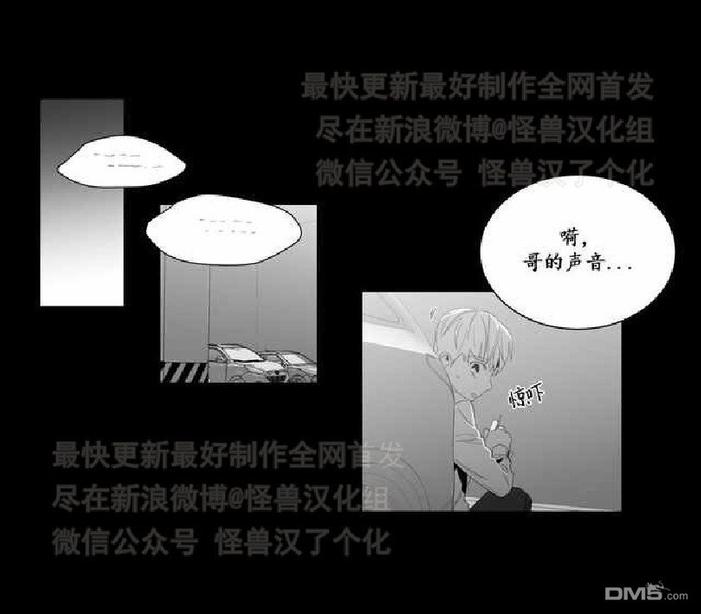 《爱慕的少年》漫画最新章节 第3话 免费下拉式在线观看章节第【53】张图片