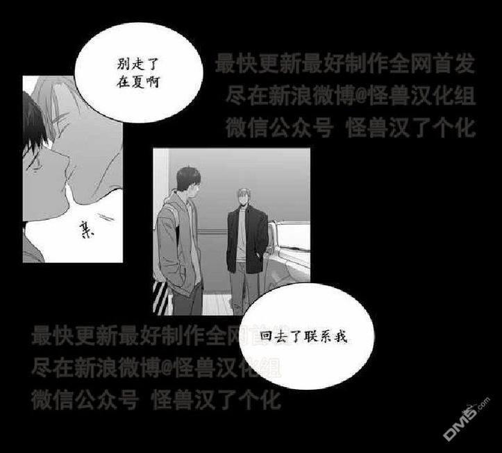 《爱慕的少年》漫画最新章节 第3话 免费下拉式在线观看章节第【56】张图片