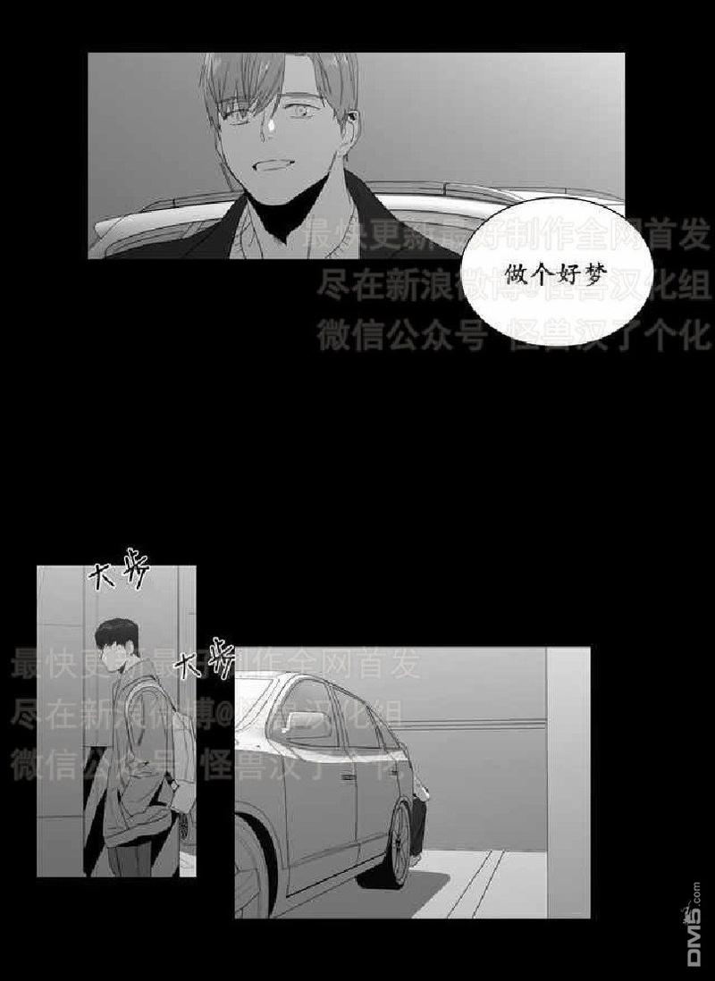 《爱慕的少年》漫画最新章节 第3话 免费下拉式在线观看章节第【57】张图片