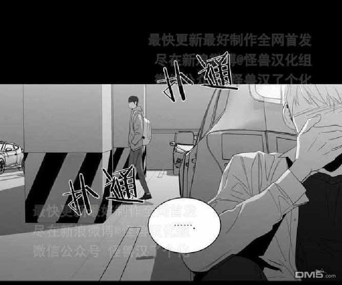 《爱慕的少年》漫画最新章节 第3话 免费下拉式在线观看章节第【58】张图片