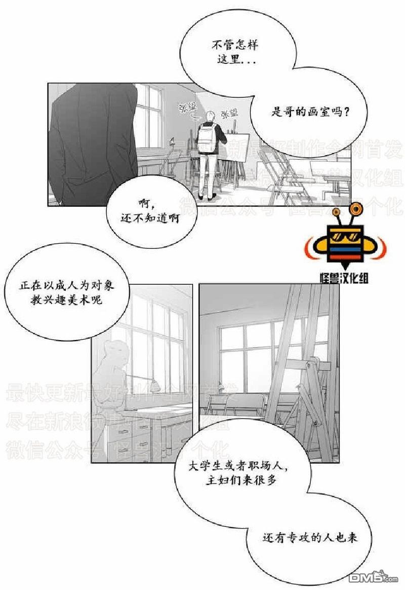 《爱慕的少年》漫画最新章节 第3话 免费下拉式在线观看章节第【8】张图片