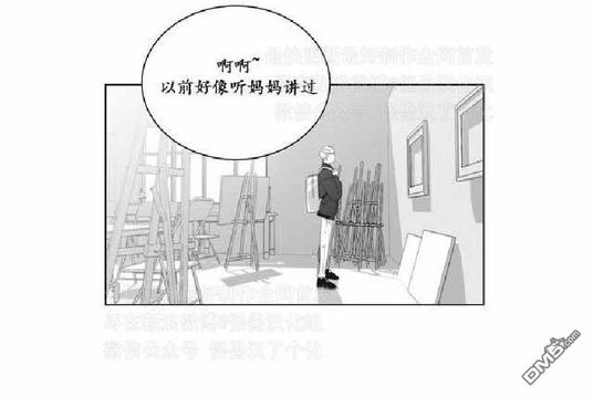 《爱慕的少年》漫画最新章节 第3话 免费下拉式在线观看章节第【9】张图片