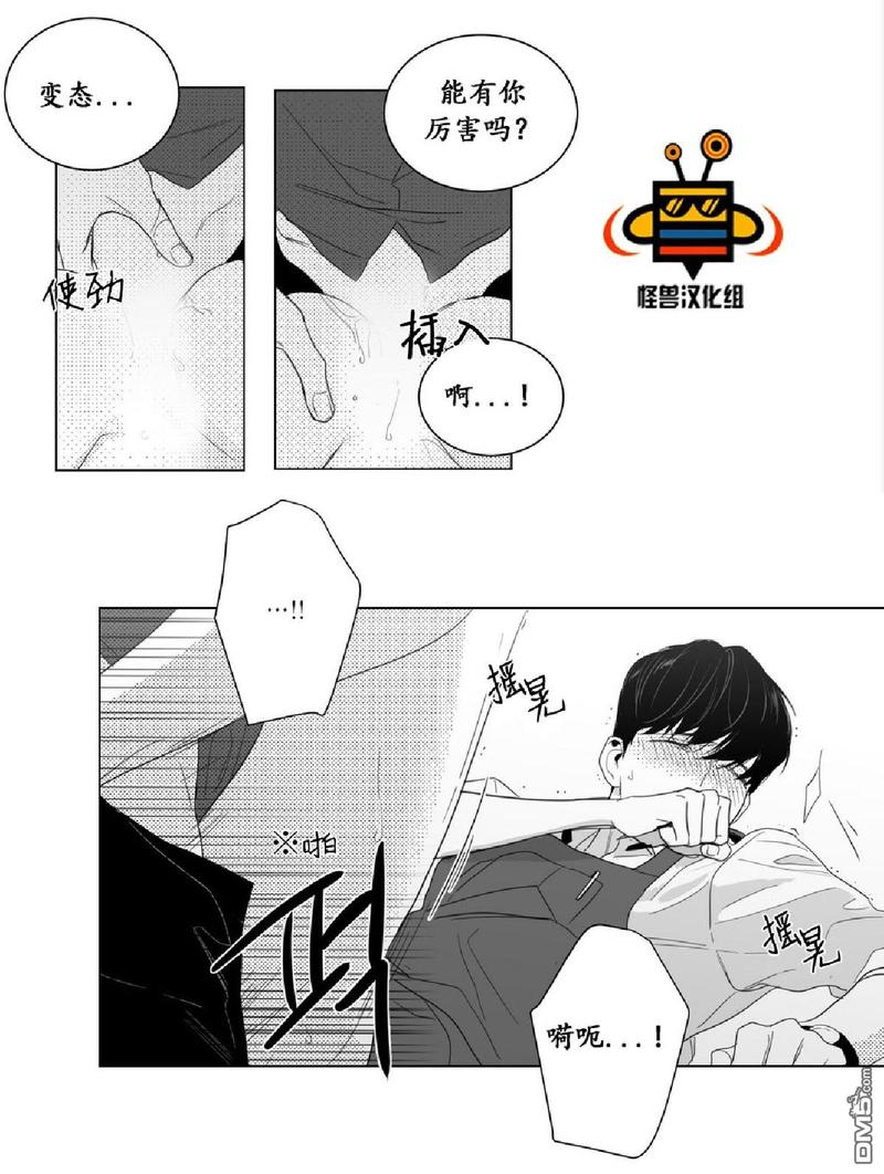 《爱慕的少年》漫画最新章节 第5话 免费下拉式在线观看章节第【15】张图片