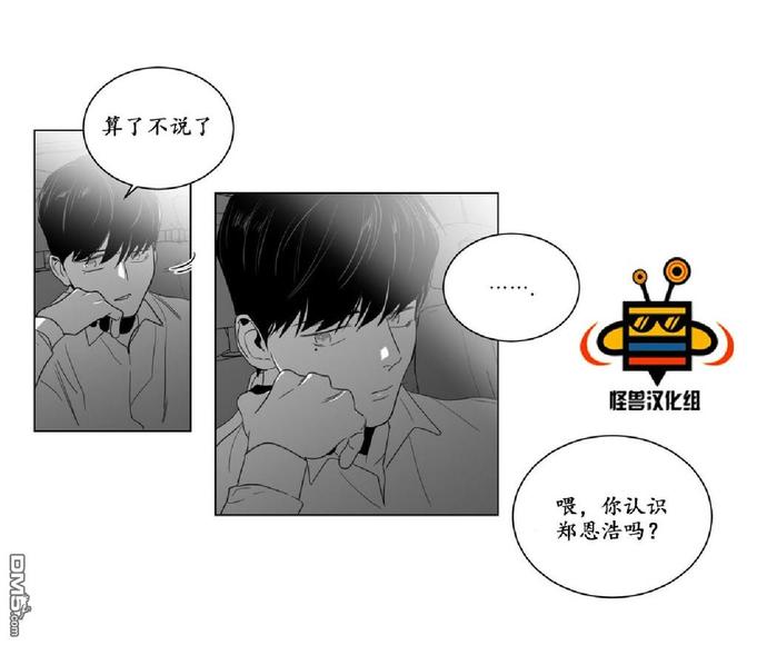 《爱慕的少年》漫画最新章节 第5话 免费下拉式在线观看章节第【19】张图片