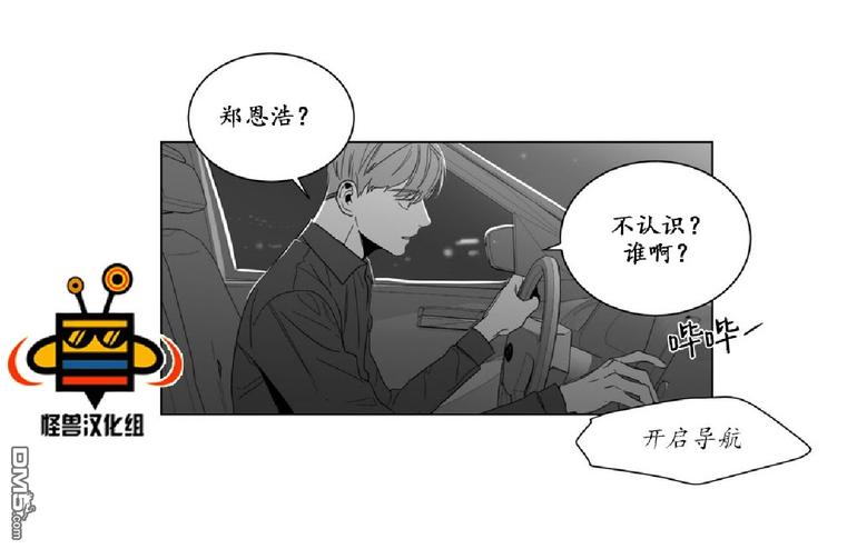 《爱慕的少年》漫画最新章节 第5话 免费下拉式在线观看章节第【20】张图片