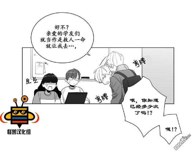 《爱慕的少年》漫画最新章节 第5话 免费下拉式在线观看章节第【27】张图片