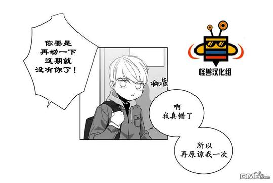 《爱慕的少年》漫画最新章节 第5话 免费下拉式在线观看章节第【28】张图片