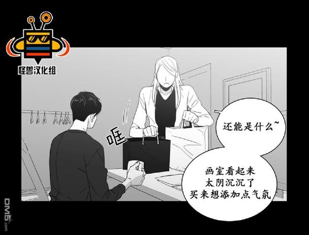 《爱慕的少年》漫画最新章节 第5话 免费下拉式在线观看章节第【3】张图片