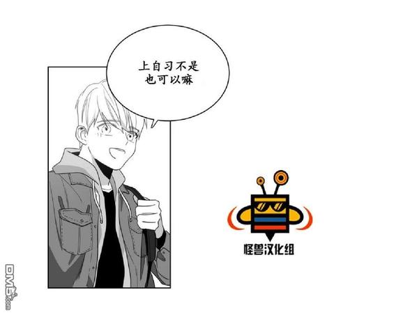 《爱慕的少年》漫画最新章节 第5话 免费下拉式在线观看章节第【33】张图片