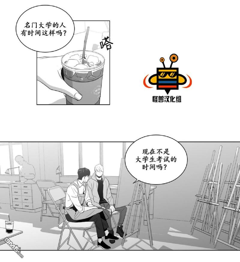 《爱慕的少年》漫画最新章节 第5话 免费下拉式在线观看章节第【38】张图片