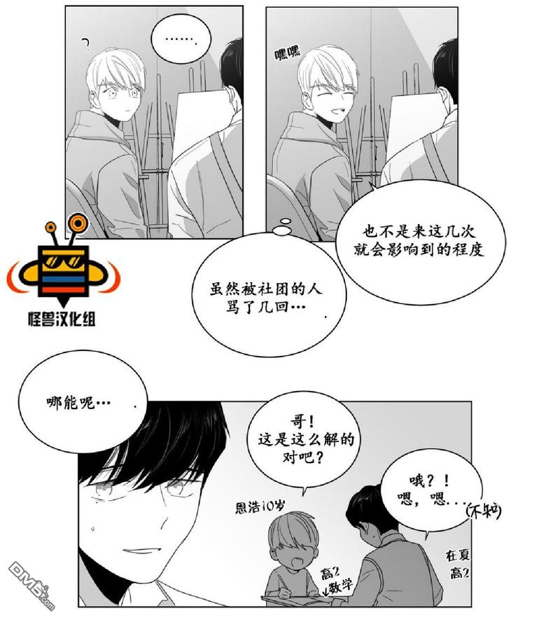 【爱慕的少年[耽美]】漫画-（ 第5话 ）章节漫画下拉式图片-第39张图片