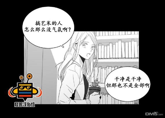 《爱慕的少年》漫画最新章节 第5话 免费下拉式在线观看章节第【4】张图片