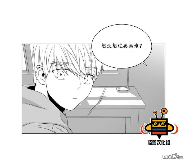 《爱慕的少年》漫画最新章节 第5话 免费下拉式在线观看章节第【42】张图片