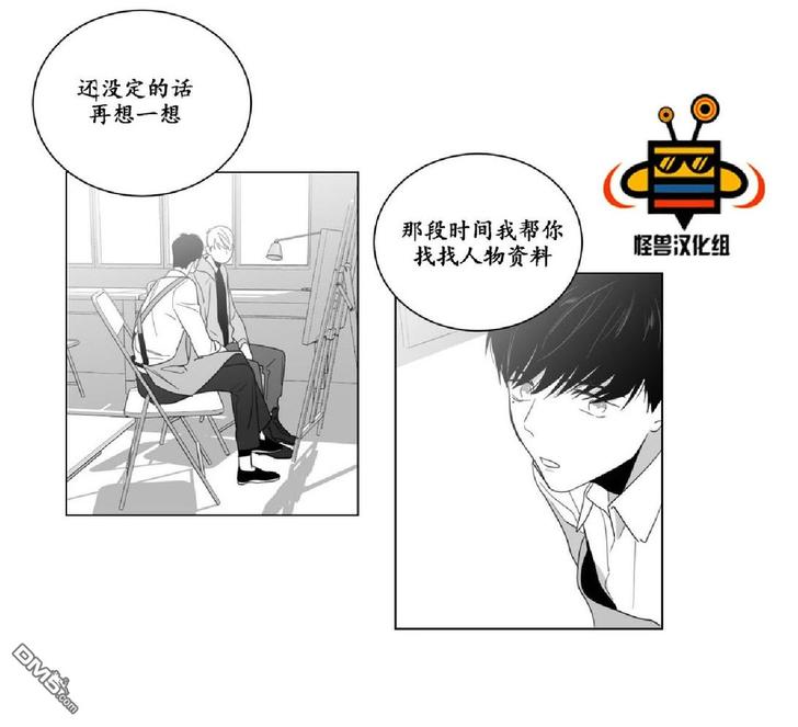 《爱慕的少年》漫画最新章节 第5话 免费下拉式在线观看章节第【44】张图片