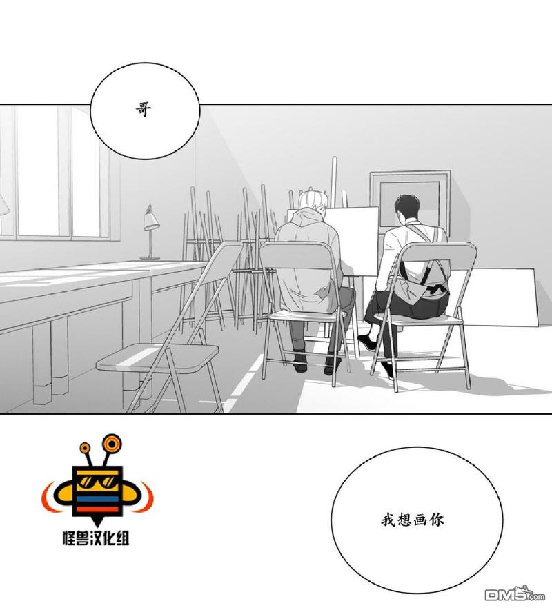 《爱慕的少年》漫画最新章节 第5话 免费下拉式在线观看章节第【46】张图片