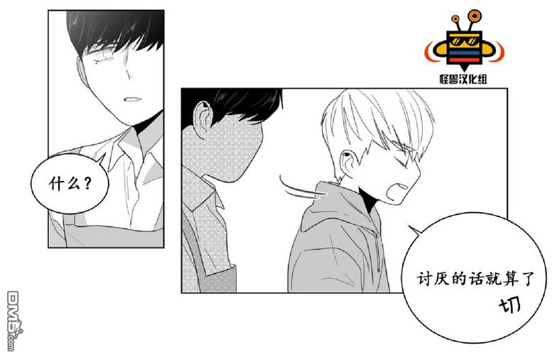 《爱慕的少年》漫画最新章节 第6话 免费下拉式在线观看章节第【11】张图片