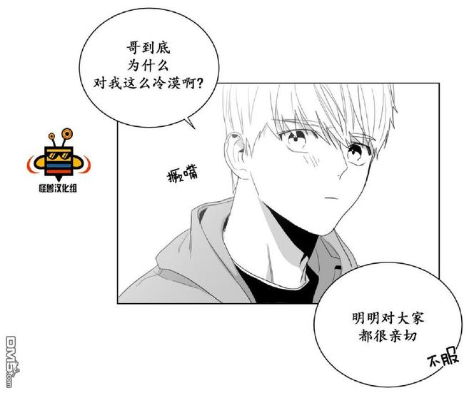 《爱慕的少年》漫画最新章节 第6话 免费下拉式在线观看章节第【12】张图片