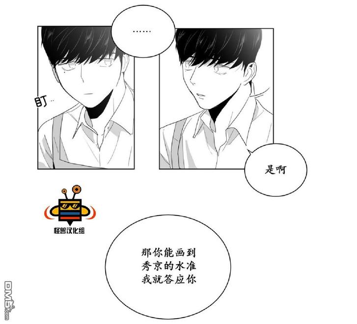 《爱慕的少年》漫画最新章节 第6话 免费下拉式在线观看章节第【13】张图片