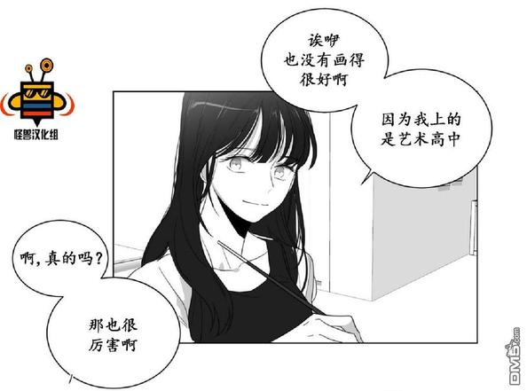 【爱慕的少年[耽美]】漫画-（ 第6话 ）章节漫画下拉式图片-第16张图片