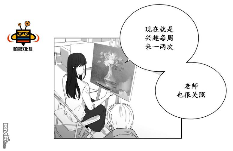 【爱慕的少年[耽美]】漫画-（ 第6话 ）章节漫画下拉式图片-第20张图片