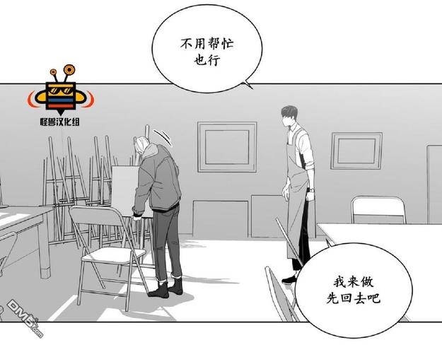 《爱慕的少年》漫画最新章节 第6话 免费下拉式在线观看章节第【32】张图片