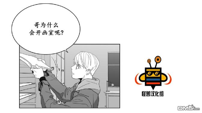 《爱慕的少年》漫画最新章节 第6话 免费下拉式在线观看章节第【35】张图片