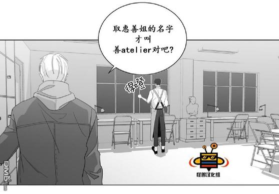 《爱慕的少年》漫画最新章节 第6话 免费下拉式在线观看章节第【41】张图片