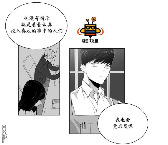 《爱慕的少年》漫画最新章节 第6话 免费下拉式在线观看章节第【45】张图片