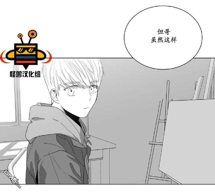 《爱慕的少年》漫画最新章节 第6话 免费下拉式在线观看章节第【46】张图片