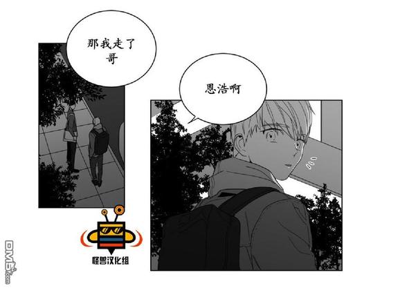 【爱慕的少年[耽美]】漫画-（ 第6话 ）章节漫画下拉式图片-第51张图片