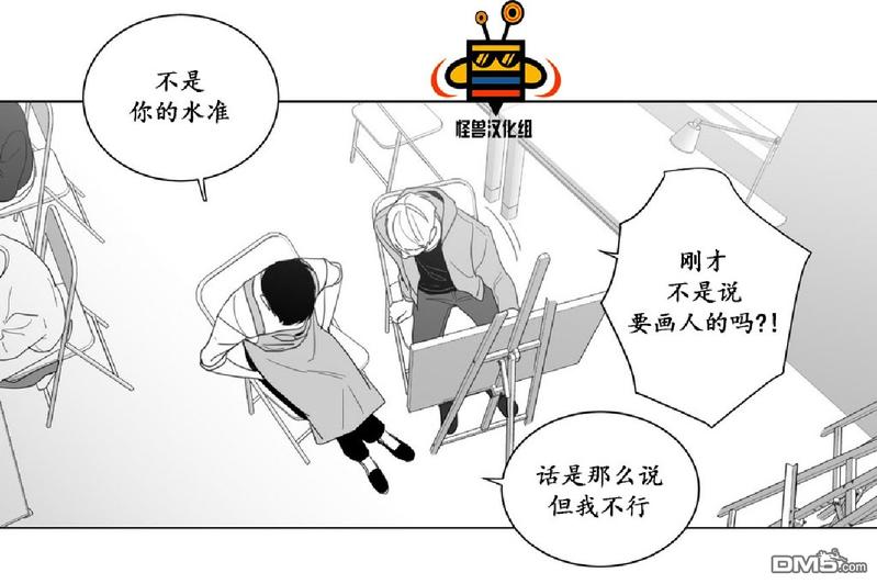 《爱慕的少年》漫画最新章节 第6话 免费下拉式在线观看章节第【7】张图片