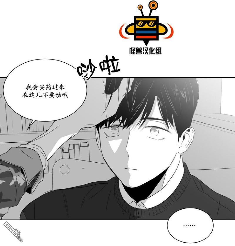 《爱慕的少年》漫画最新章节 第8话 免费下拉式在线观看章节第【11】张图片