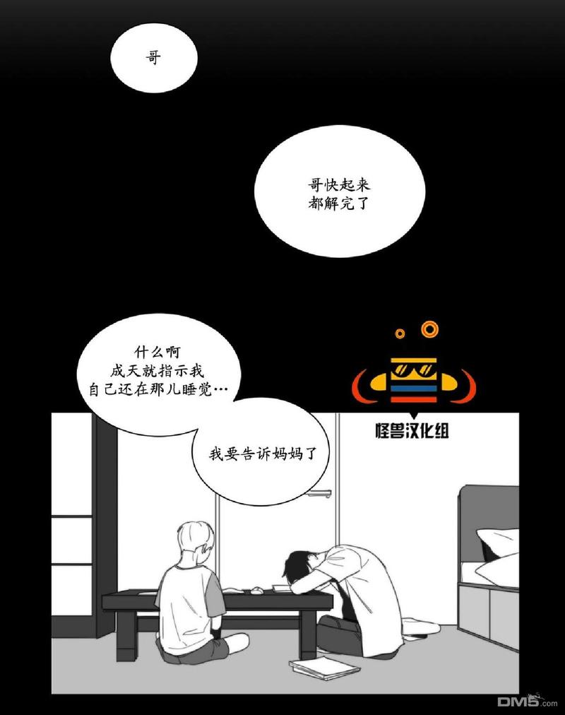 《爱慕的少年》漫画最新章节 第8话 免费下拉式在线观看章节第【17】张图片