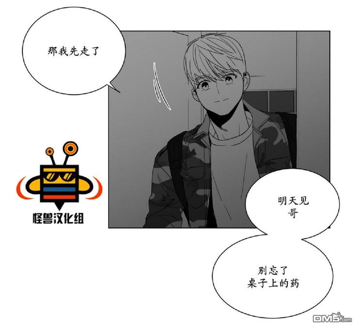 《爱慕的少年》漫画最新章节 第8话 免费下拉式在线观看章节第【27】张图片