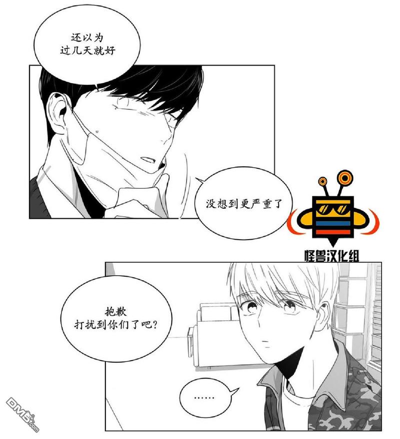 《爱慕的少年》漫画最新章节 第8话 免费下拉式在线观看章节第【3】张图片