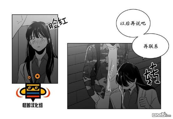 《爱慕的少年》漫画最新章节 第8话 免费下拉式在线观看章节第【38】张图片