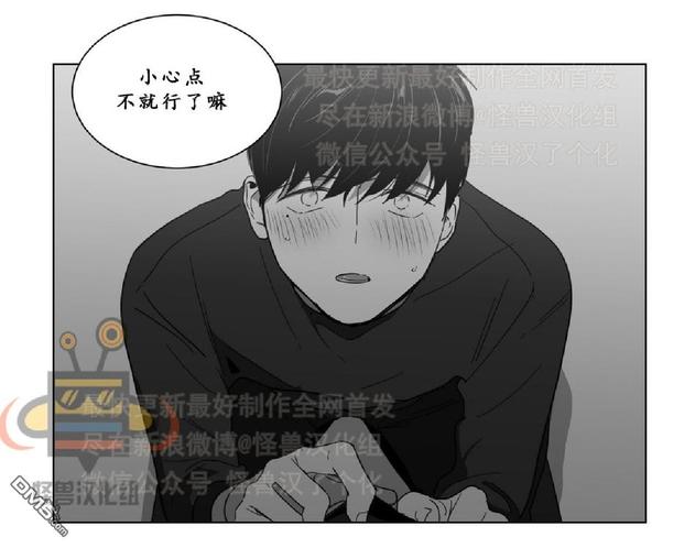 【爱慕的少年[耽美]】漫画-（ 第9话 ）章节漫画下拉式图片-第10张图片