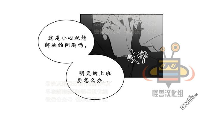 《爱慕的少年》漫画最新章节 第9话 免费下拉式在线观看章节第【12】张图片