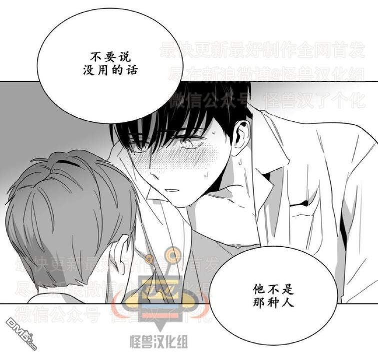 《爱慕的少年》漫画最新章节 第9话 免费下拉式在线观看章节第【25】张图片