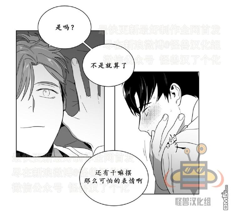 《爱慕的少年》漫画最新章节 第9话 免费下拉式在线观看章节第【26】张图片