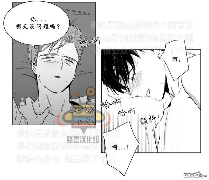 《爱慕的少年》漫画最新章节 第9话 免费下拉式在线观看章节第【31】张图片