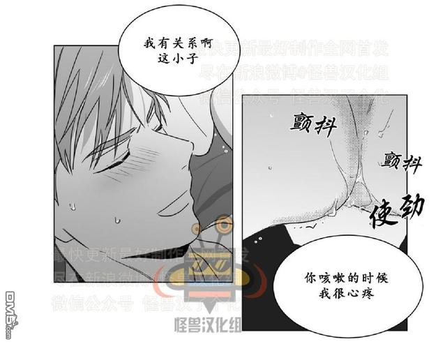 《爱慕的少年》漫画最新章节 第9话 免费下拉式在线观看章节第【33】张图片