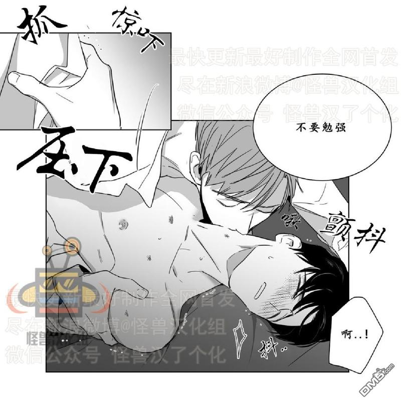 《爱慕的少年》漫画最新章节 第9话 免费下拉式在线观看章节第【34】张图片