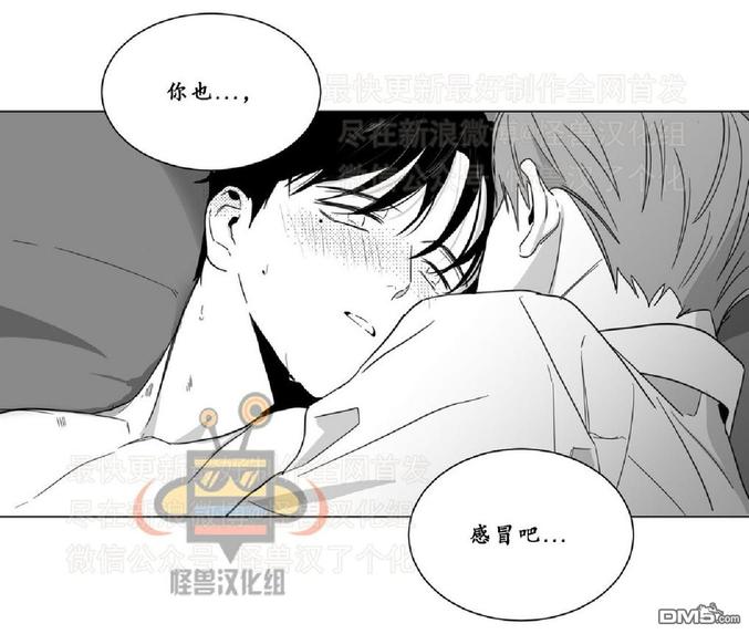 《爱慕的少年》漫画最新章节 第9话 免费下拉式在线观看章节第【42】张图片